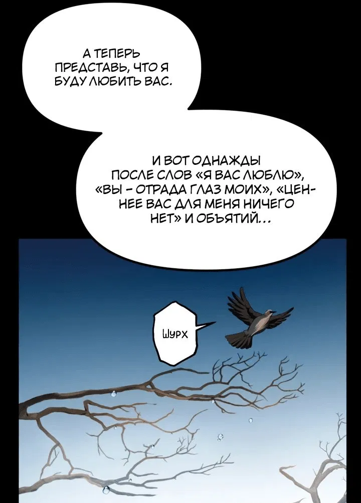 Манга Охотник-суицидник SSS-уровня - Глава 128 Страница 13