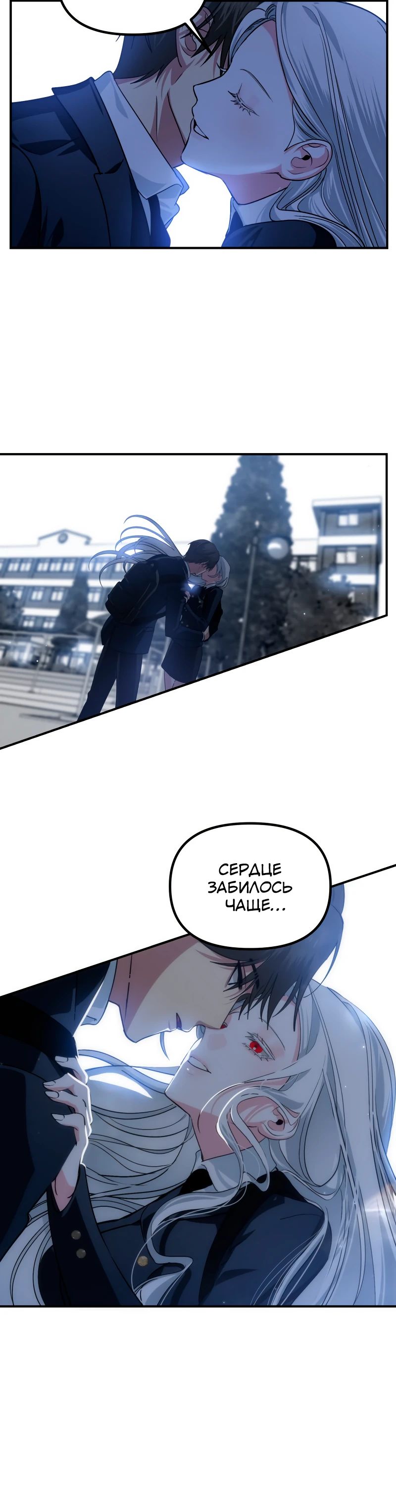 Манга Охотник-суицидник SSS-уровня - Глава 129 Страница 24