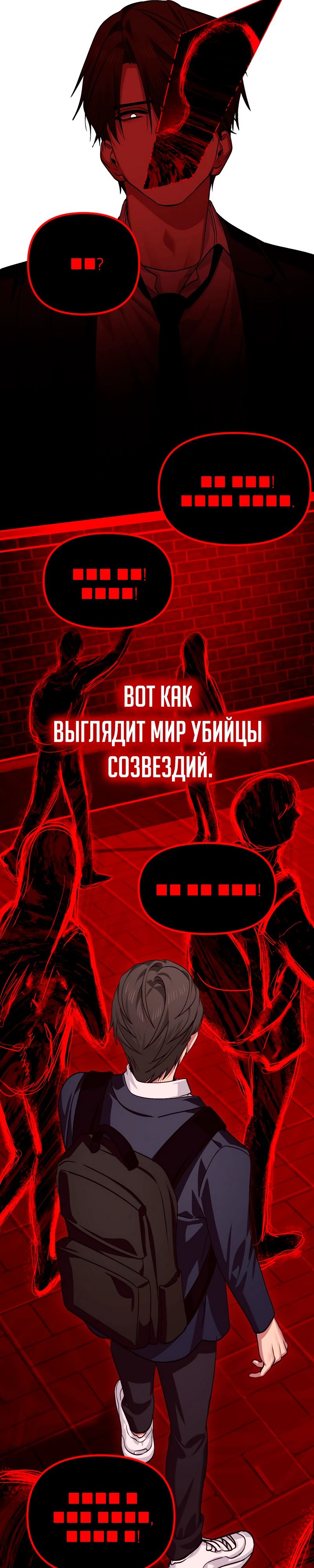 Манга Охотник-суицидник SSS-уровня - Глава 129 Страница 20