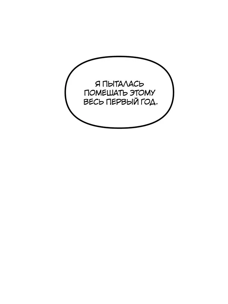 Манга Охотник-суицидник SSS-уровня - Глава 130 Страница 33