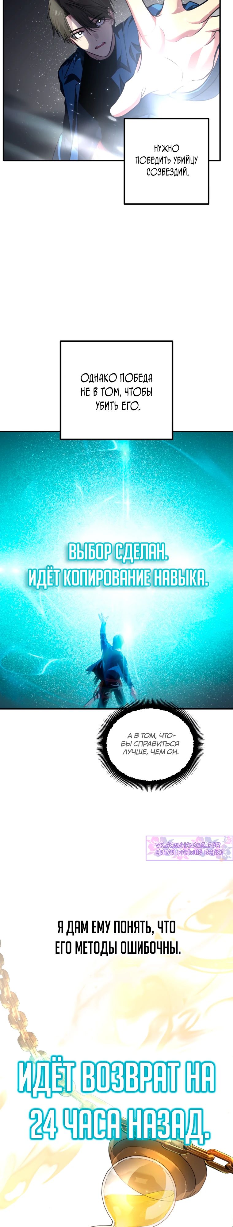 Манга Охотник-суицидник SSS-уровня - Глава 131 Страница 14