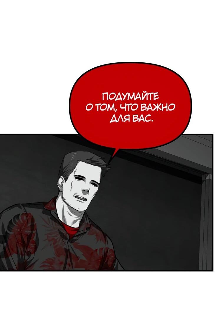 Манга Охотник-суицидник SSS-уровня - Глава 132 Страница 25