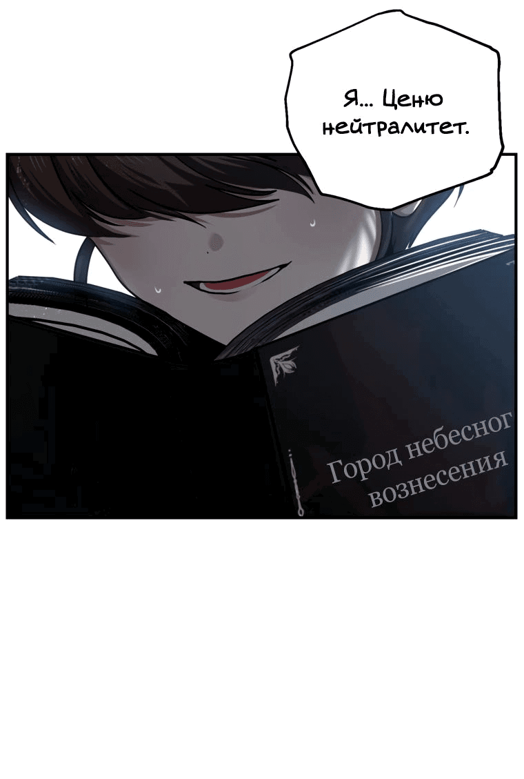 Манга Охотник-суицидник SSS-уровня - Глава 133 Страница 25