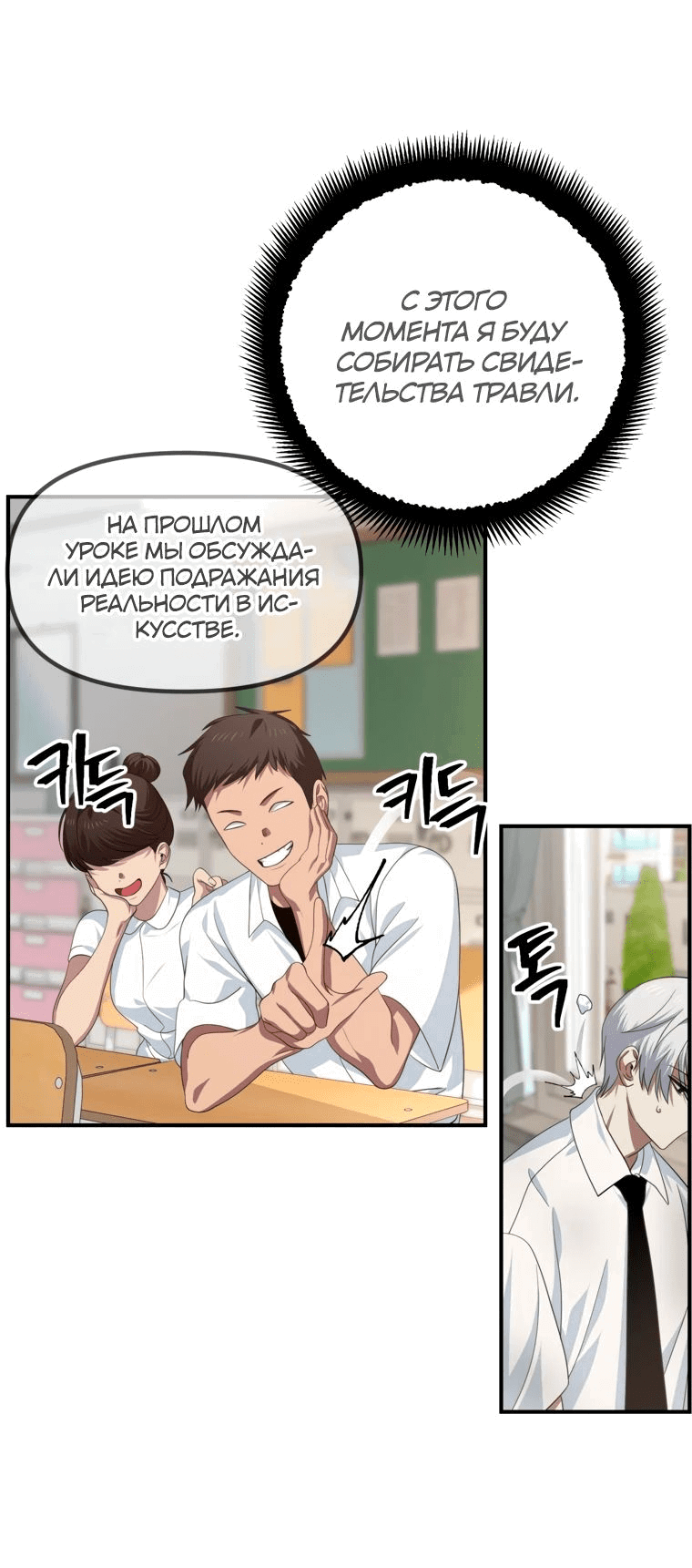 Манга Охотник-суицидник SSS-уровня - Глава 134 Страница 9