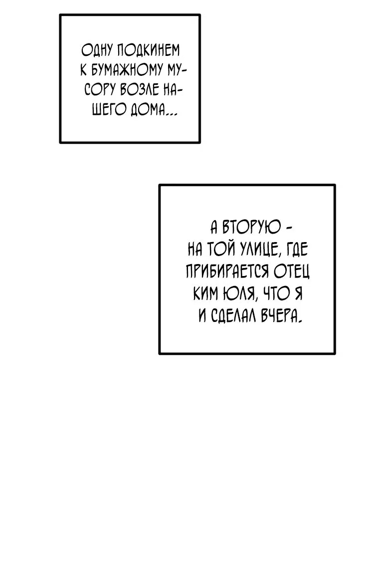 Манга Охотник-суицидник SSS-уровня - Глава 135 Страница 35