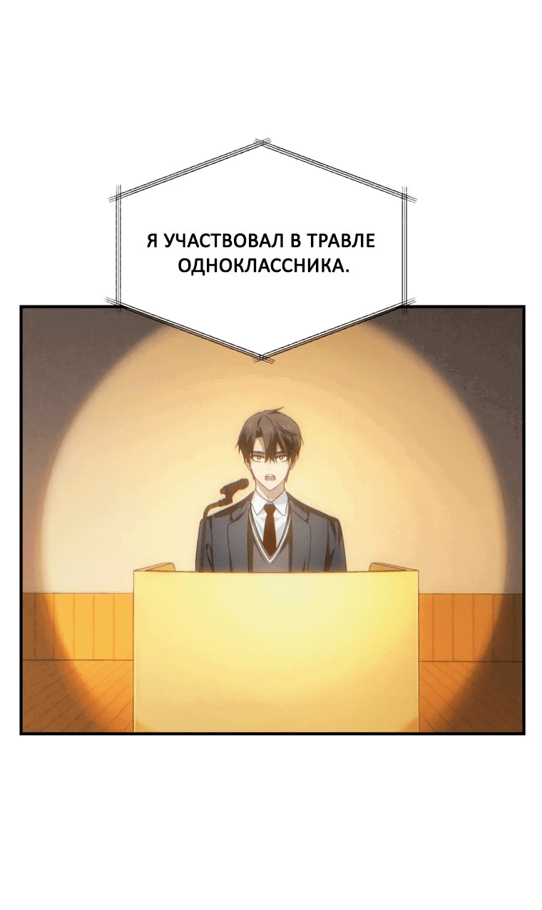 Манга Охотник-суицидник SSS-уровня - Глава 138 Страница 27