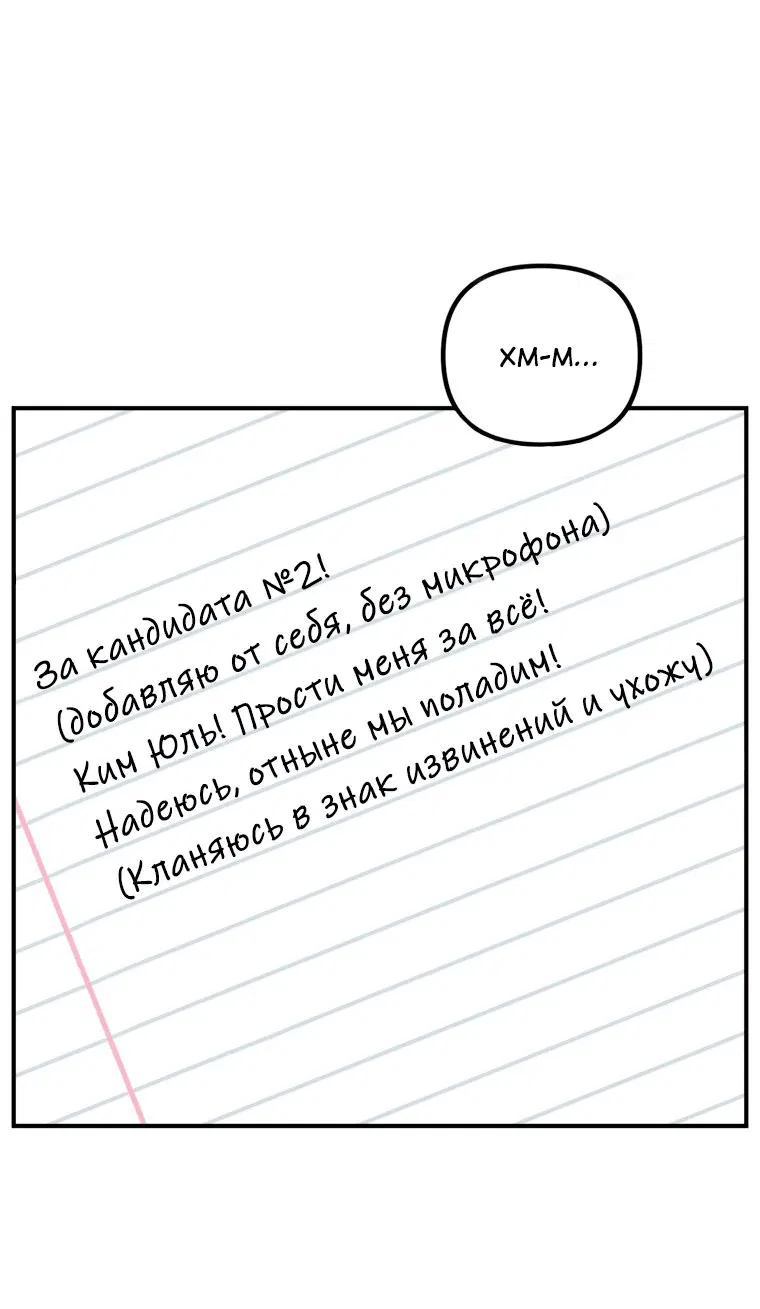 Манга Охотник-суицидник SSS-уровня - Глава 138 Страница 4