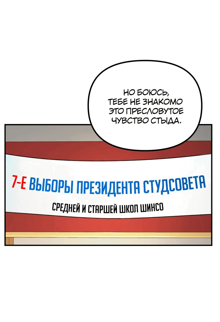 Манга Охотник-суицидник SSS-уровня - Глава 138 Страница 11