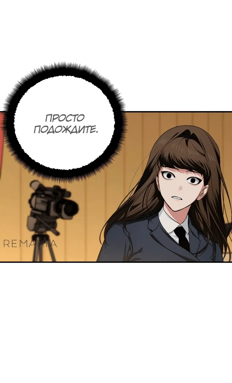 Манга Охотник-суицидник SSS-уровня - Глава 138 Страница 15