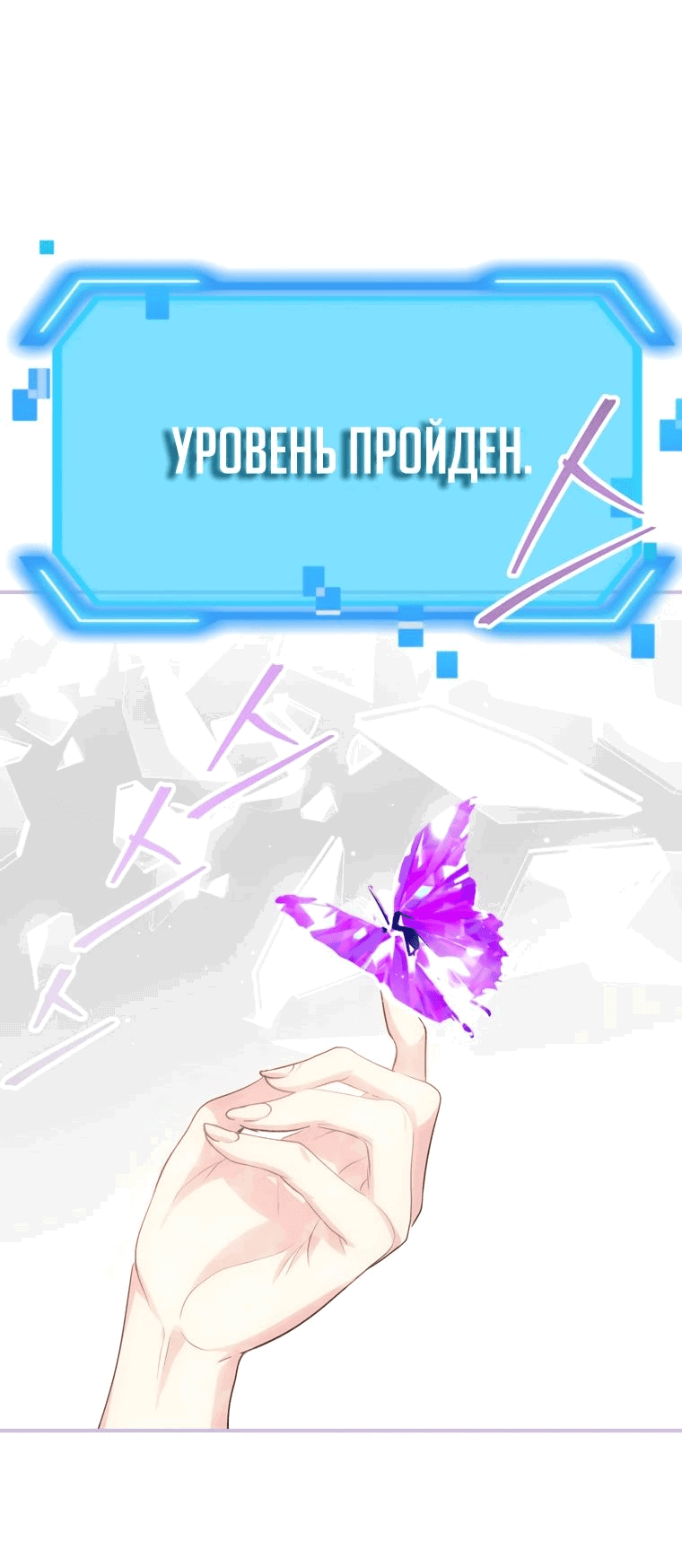 Манга Охотник-суицидник SSS-уровня - Глава 139 Страница 29