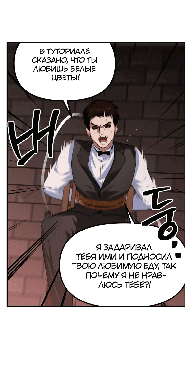 Манга Охотник-суицидник SSS-уровня - Глава 141 Страница 15