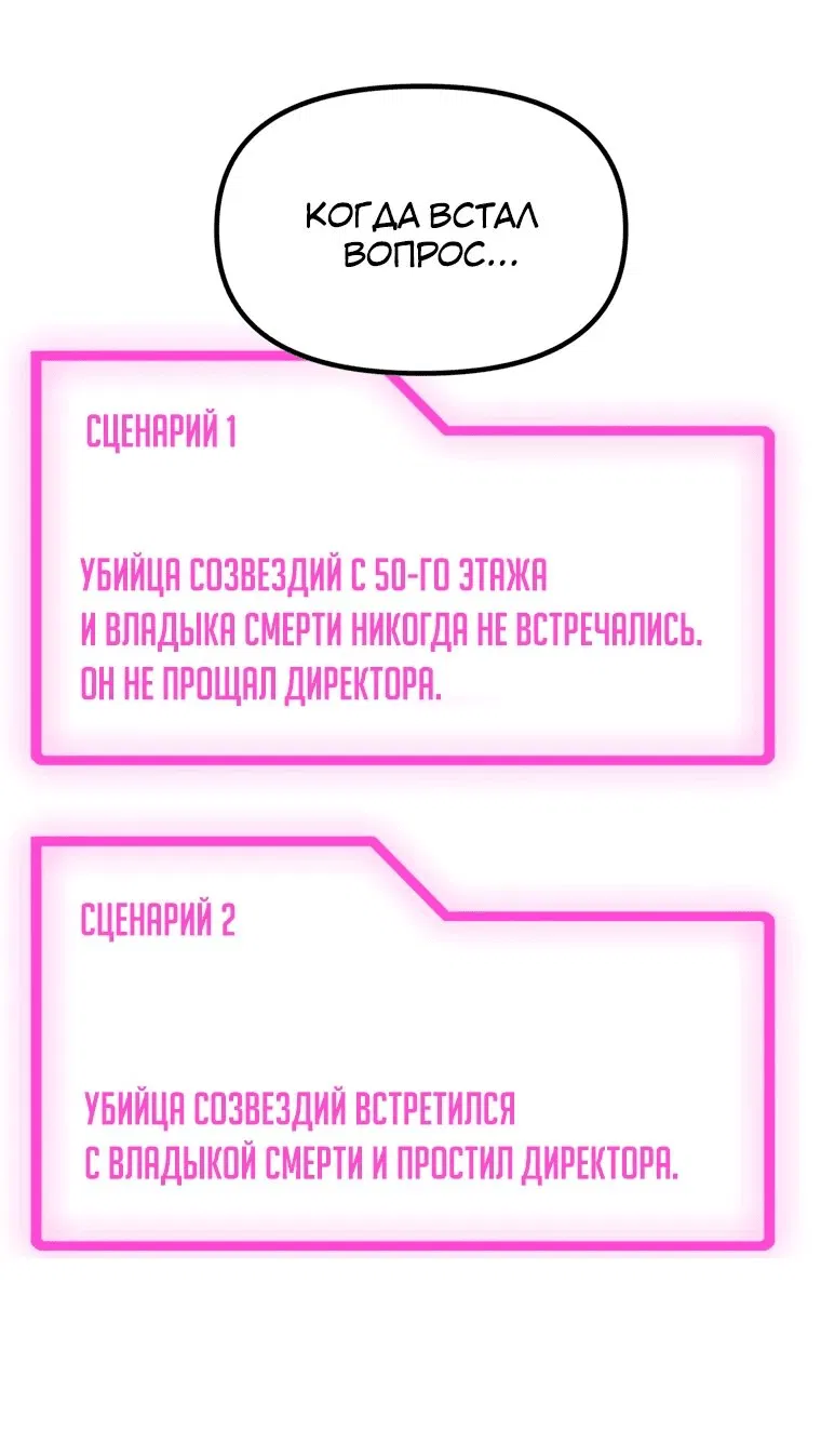 Манга Охотник-суицидник SSS-уровня - Глава 141 Страница 39