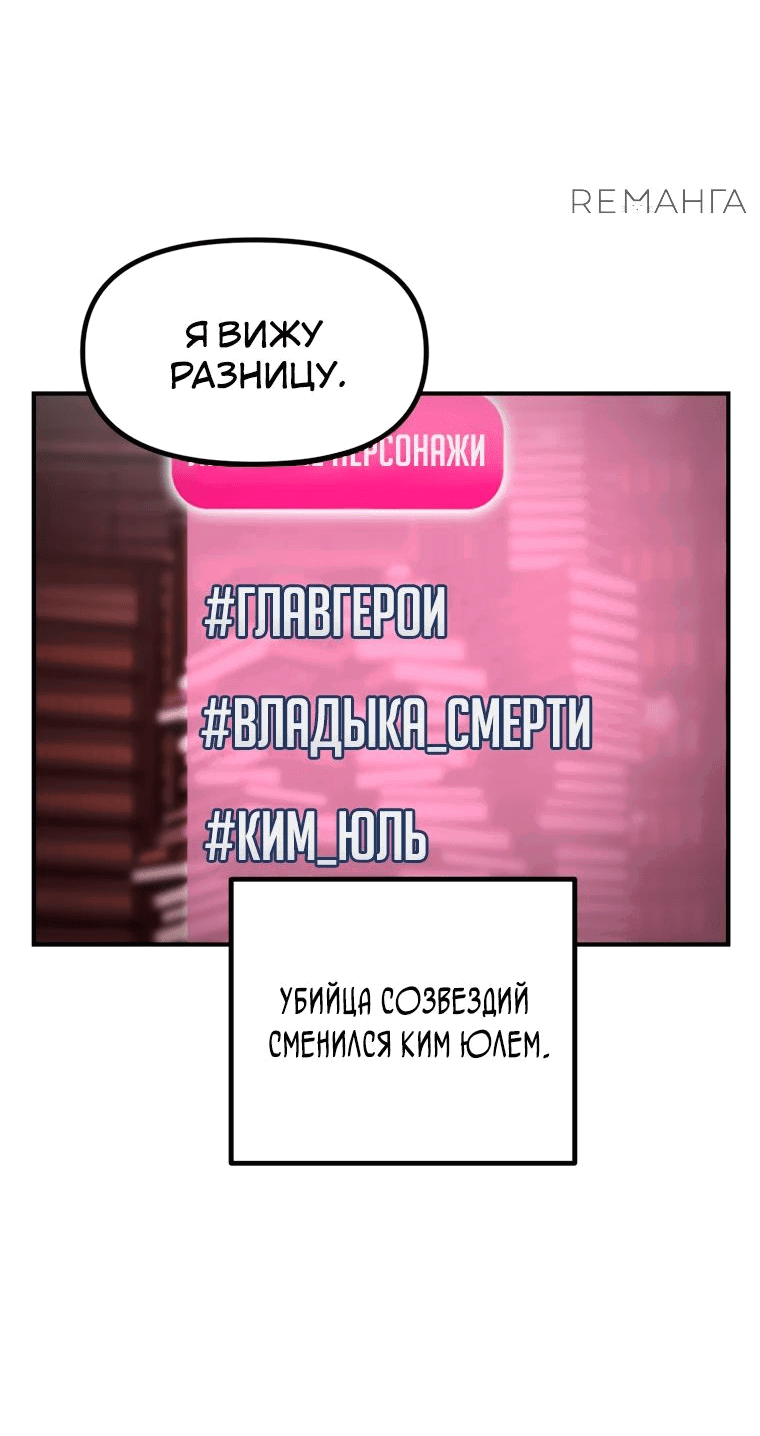 Манга Охотник-суицидник SSS-уровня - Глава 141 Страница 46