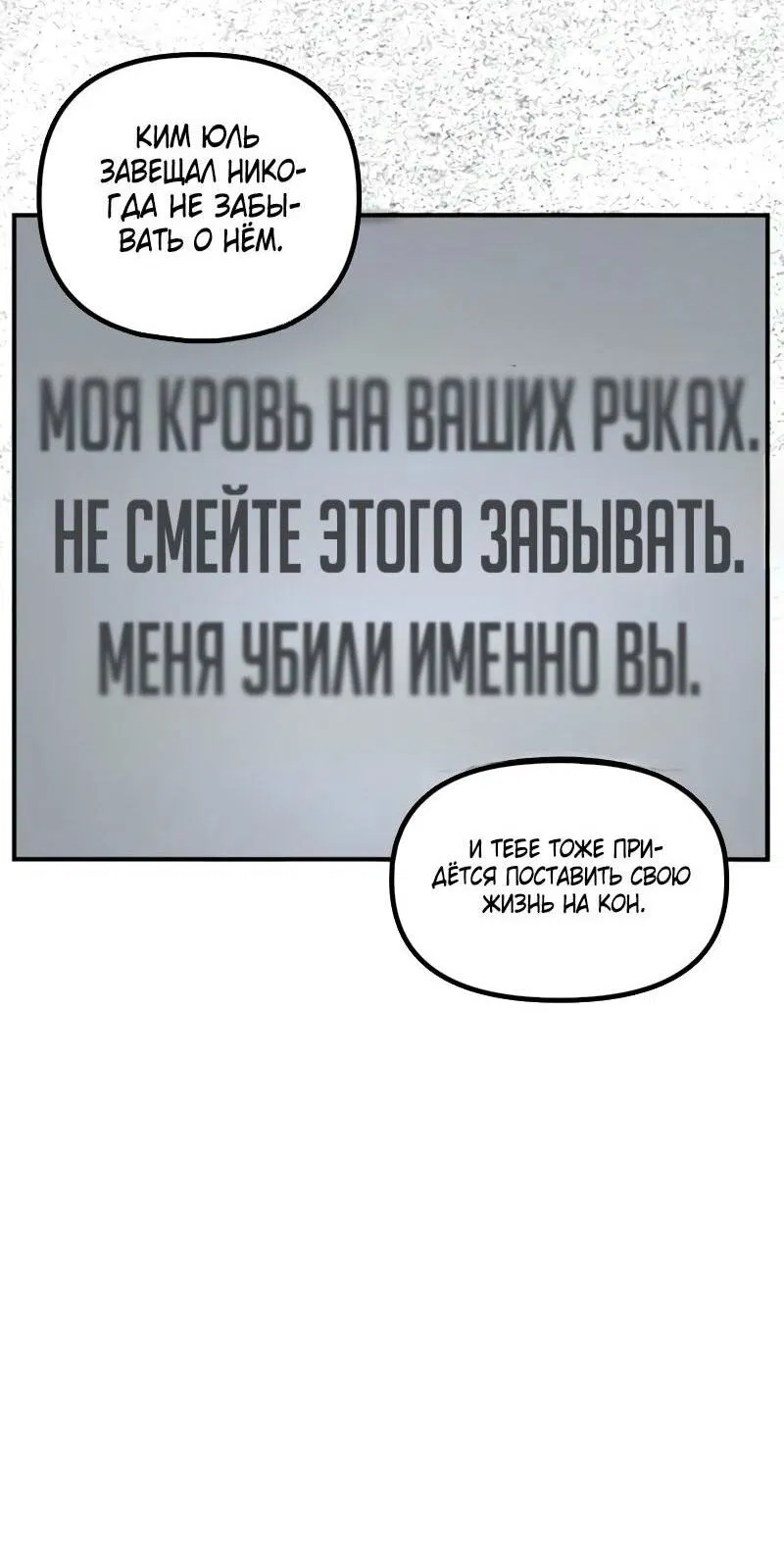 Манга Охотник-суицидник SSS-уровня - Глава 140 Страница 17