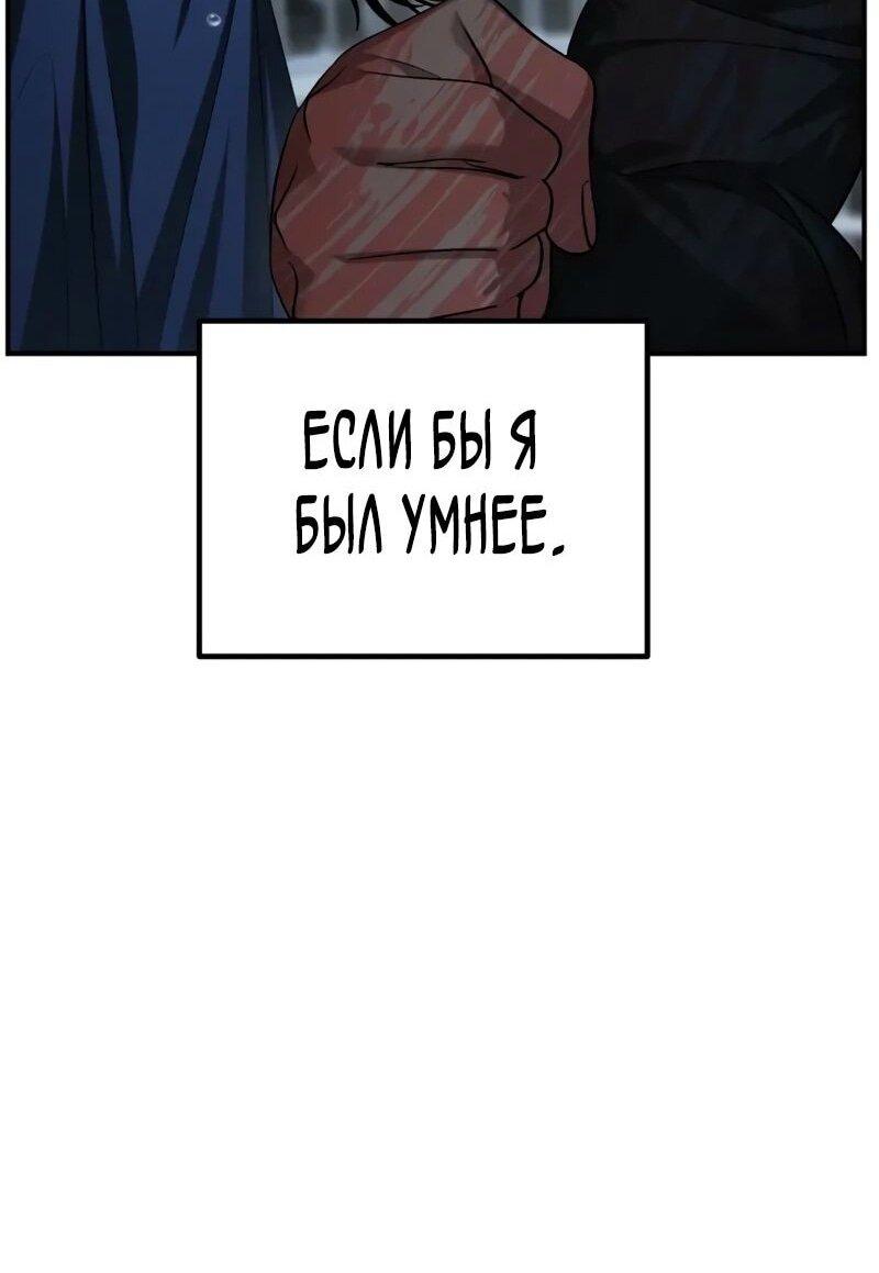 Манга Охотник-суицидник SSS-уровня - Глава 140 Страница 28