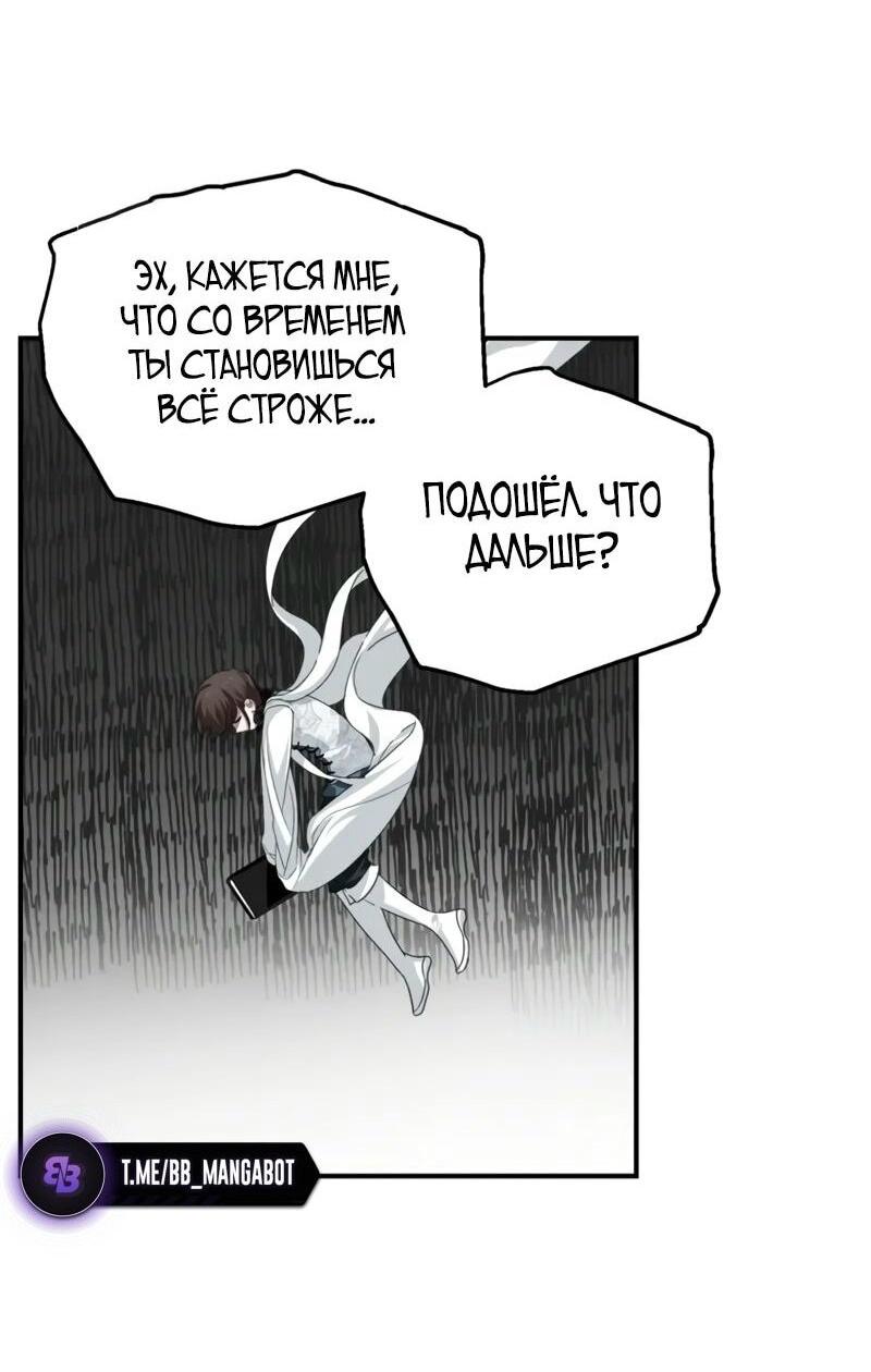 Манга Охотник-суицидник SSS-уровня - Глава 140 Страница 7