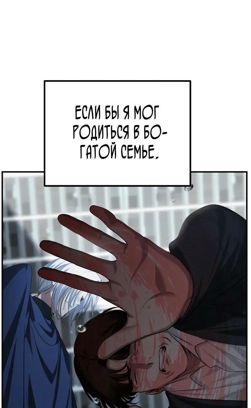 Манга Охотник-суицидник SSS-уровня - Глава 140 Страница 27