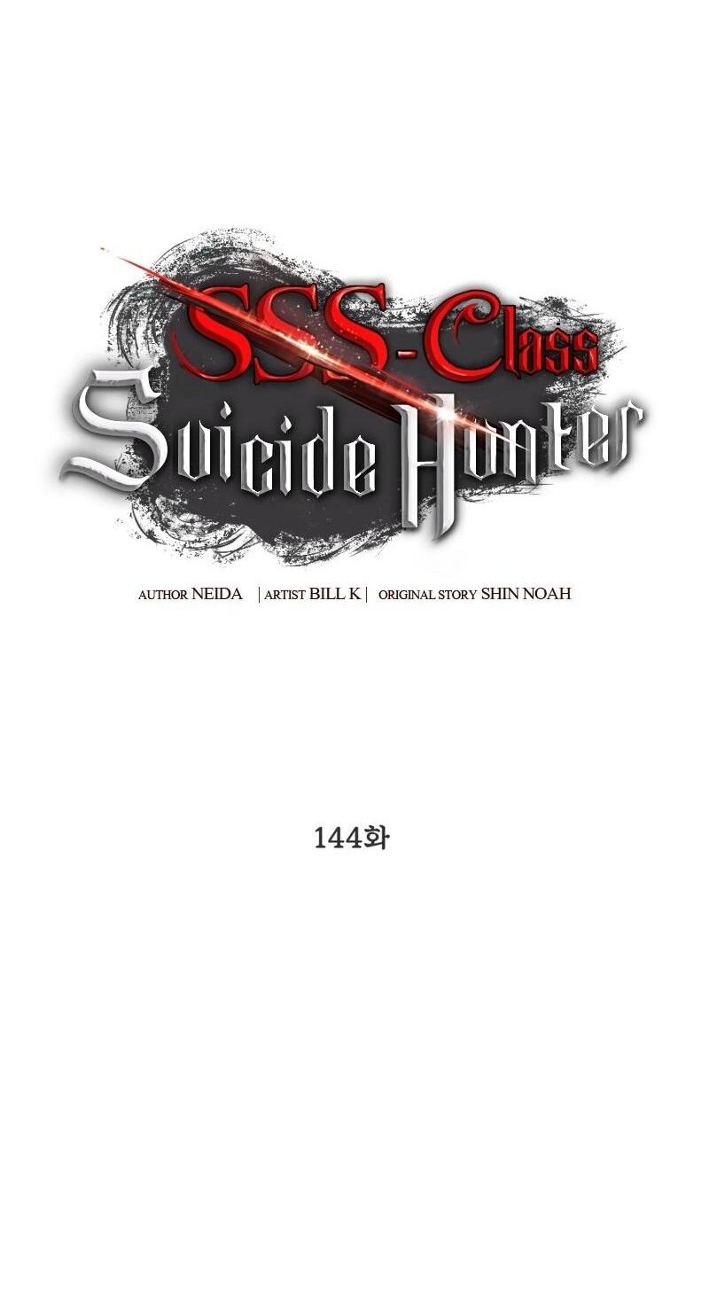 Манга Охотник-суицидник SSS-уровня - Глава 144 Страница 16