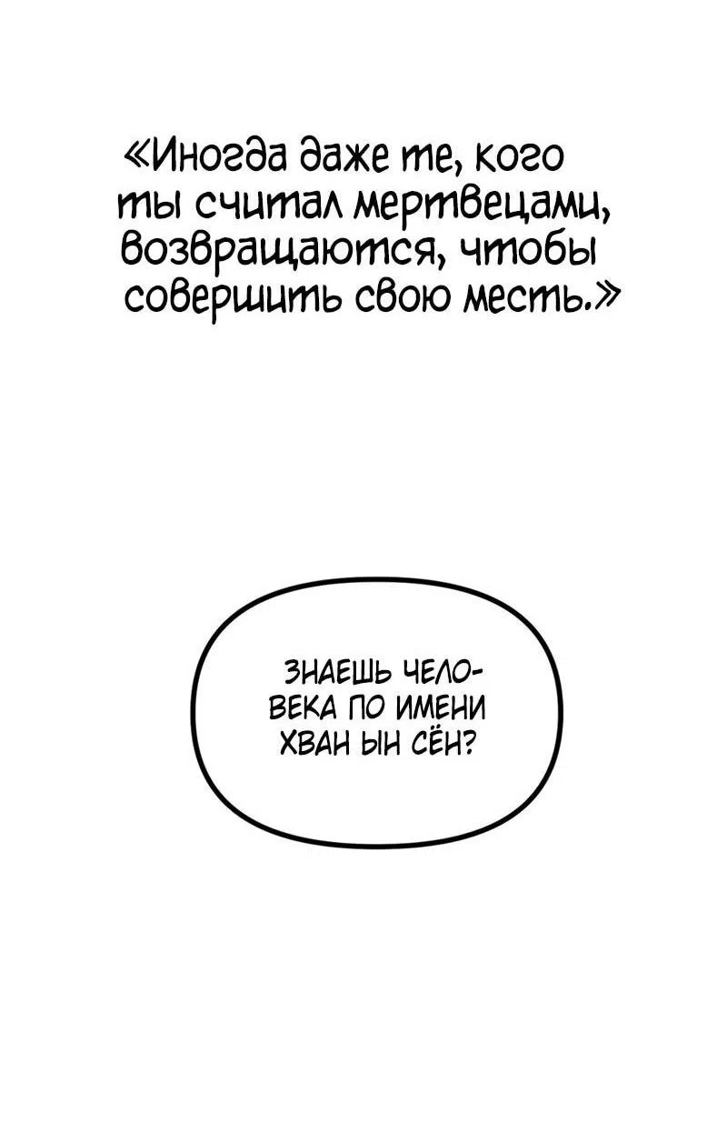Манга Охотник-суицидник SSS-уровня - Глава 144 Страница 15