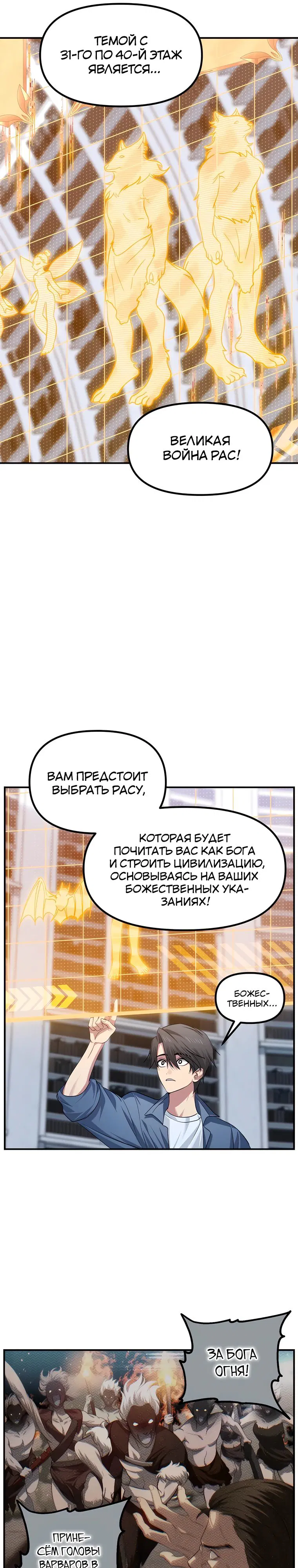 Манга Охотник-суицидник SSS-уровня - Глава 145 Страница 17