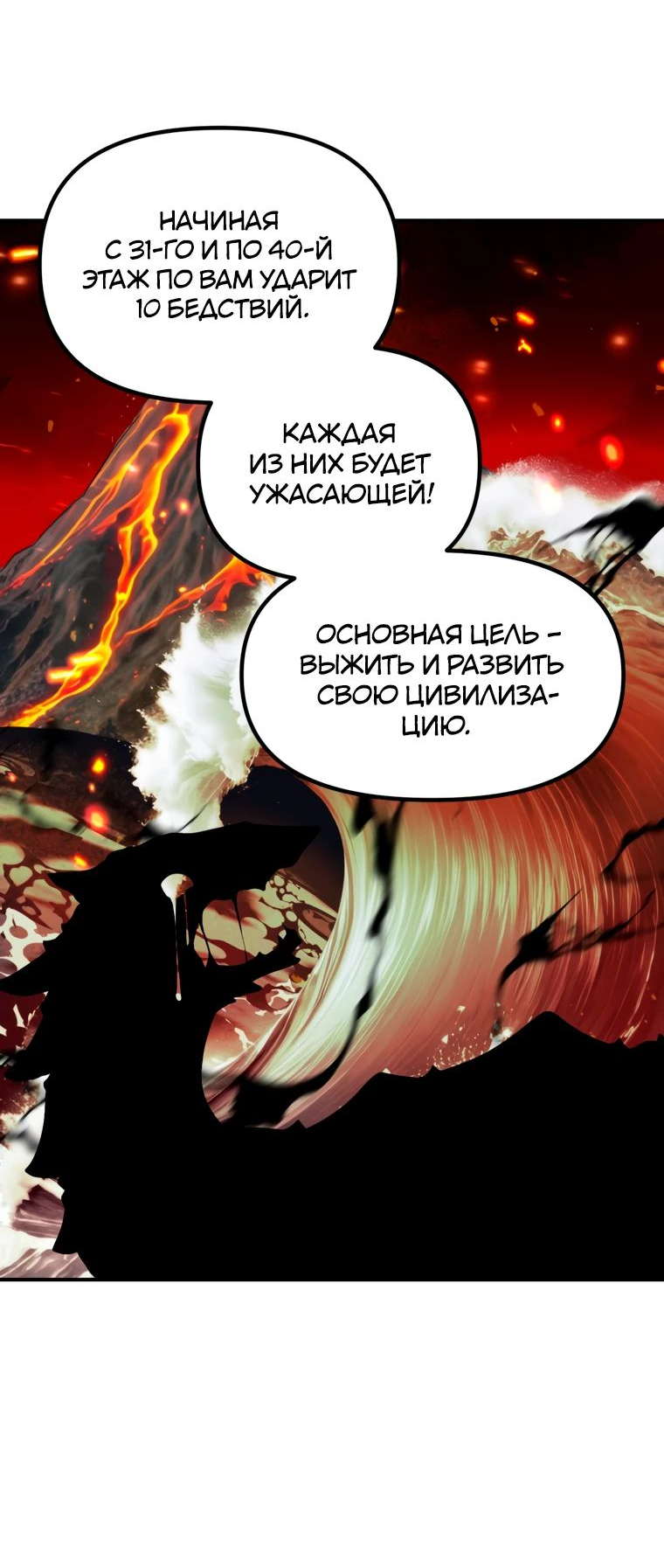 Манга Охотник-суицидник SSS-уровня - Глава 146 Страница 9