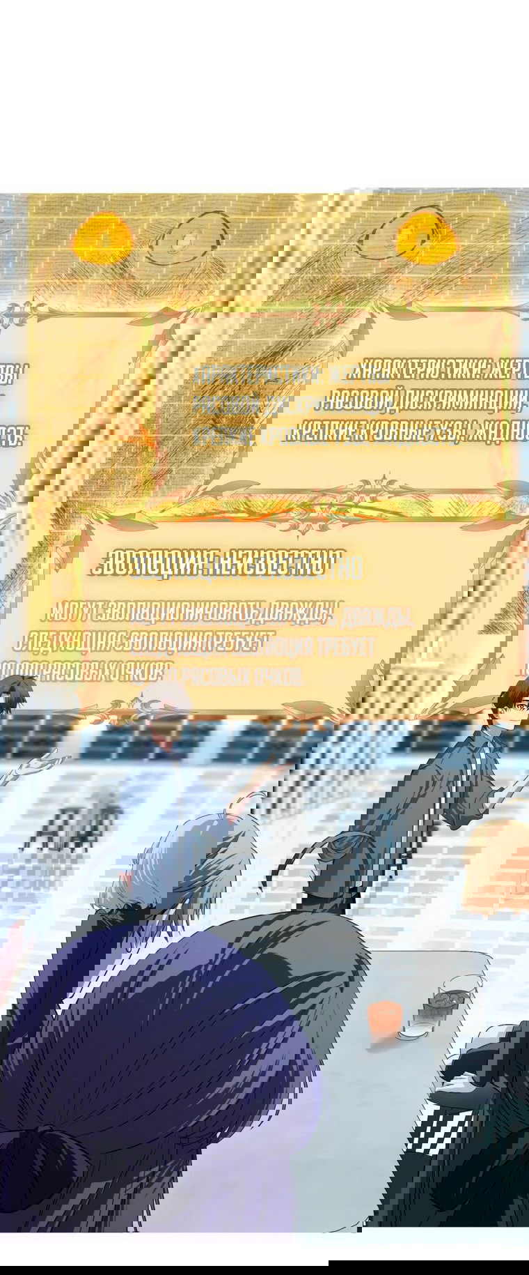 Манга Охотник-суицидник SSS-уровня - Глава 146 Страница 30