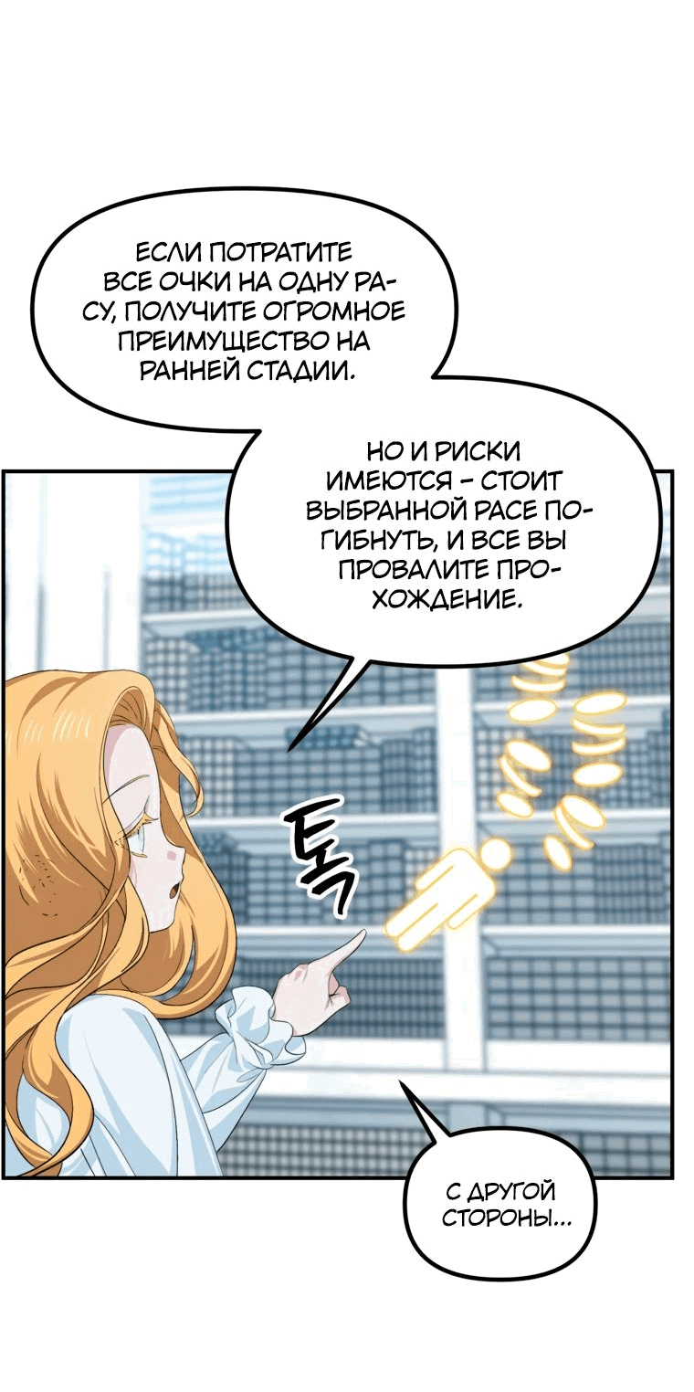 Манга Охотник-суицидник SSS-уровня - Глава 146 Страница 11