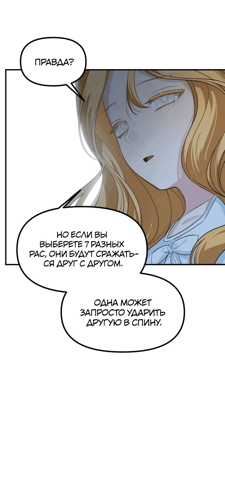 Манга Охотник-суицидник SSS-уровня - Глава 146 Страница 17