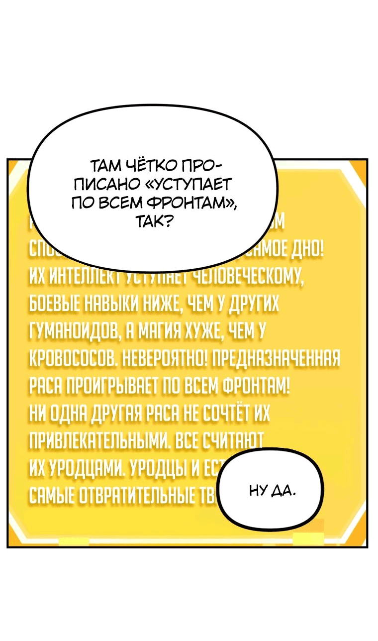 Манга Охотник-суицидник SSS-уровня - Глава 146 Страница 35