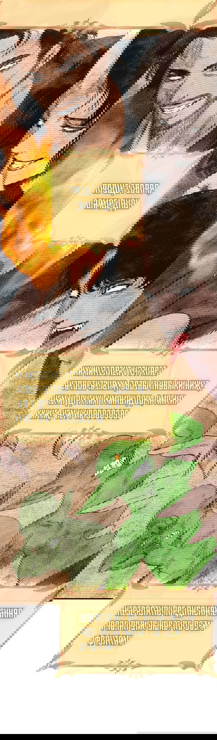 Манга Охотник-суицидник SSS-уровня - Глава 146 Страница 26