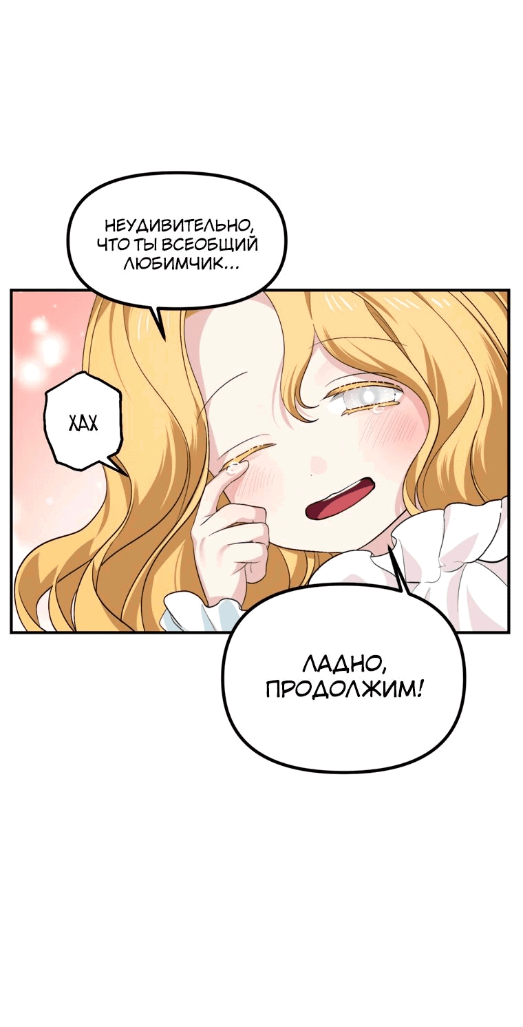 Манга Охотник-суицидник SSS-уровня - Глава 146 Страница 43