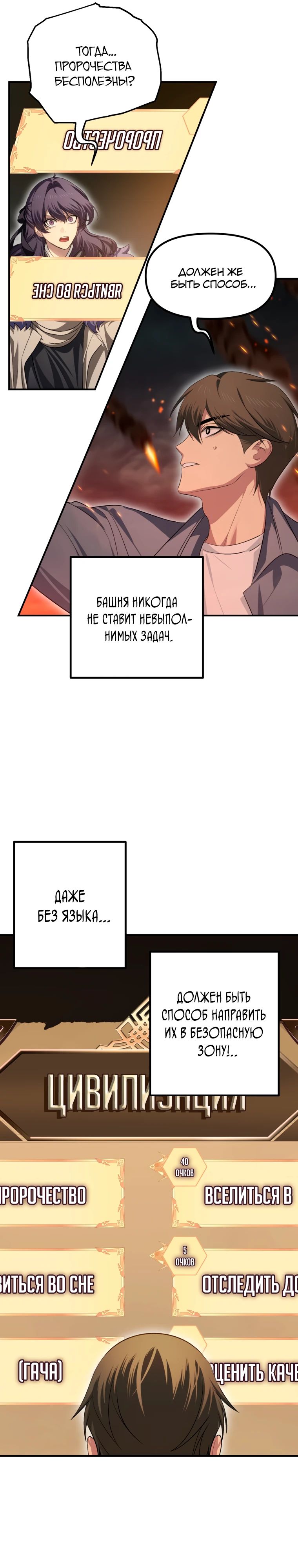 Манга Охотник-суицидник SSS-уровня - Глава 147 Страница 16
