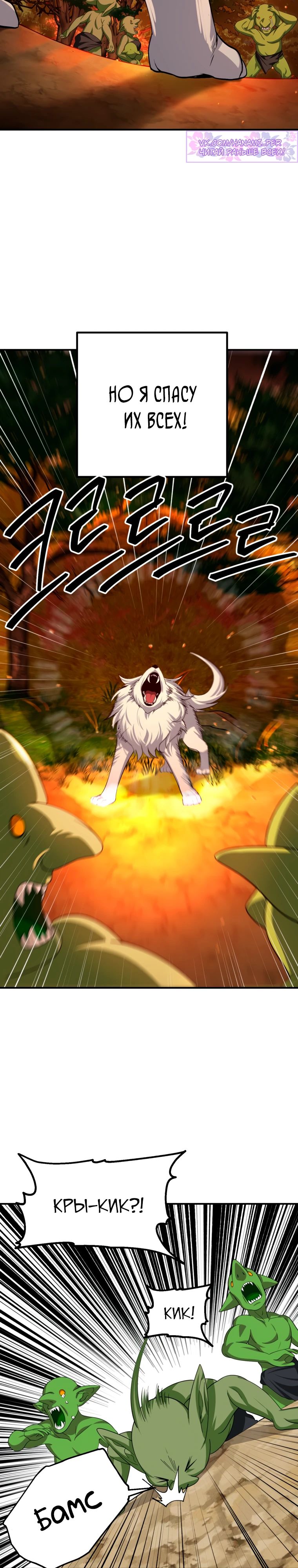 Манга Охотник-суицидник SSS-уровня - Глава 147 Страница 26