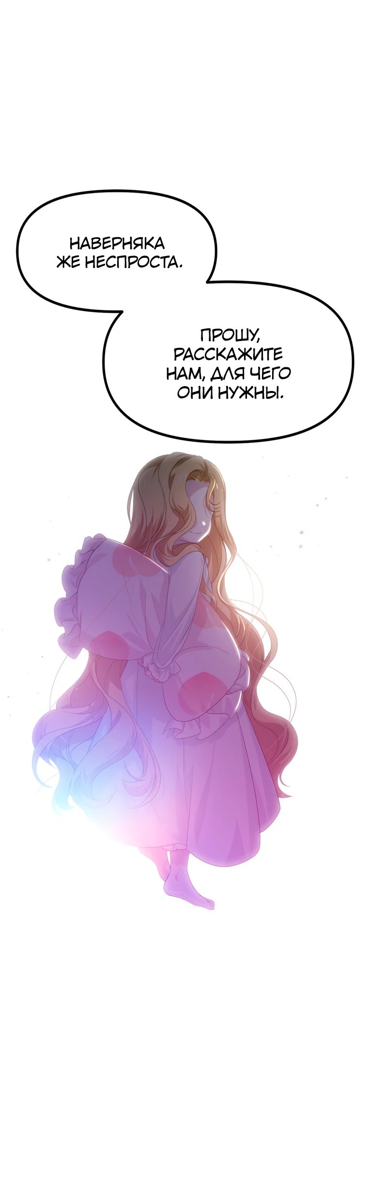 Манга Охотник-суицидник SSS-уровня - Глава 147 Страница 4