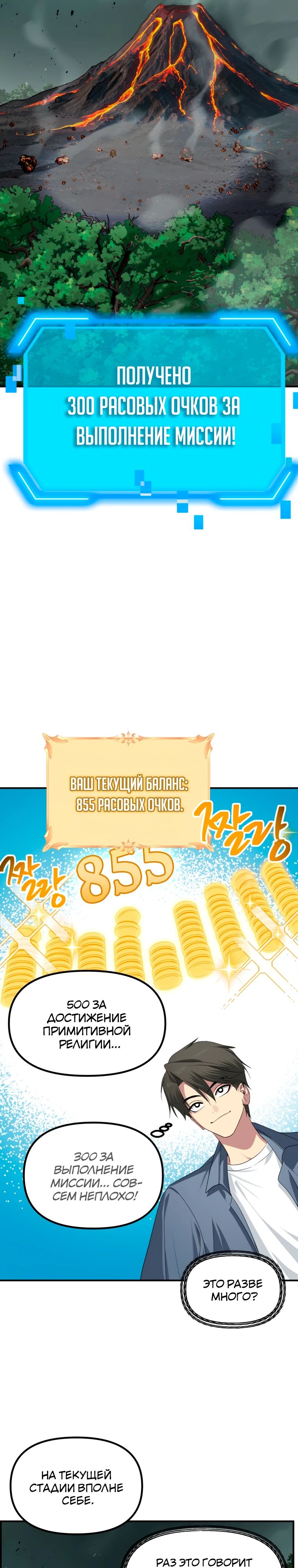 Манга Охотник-суицидник SSS-уровня - Глава 148 Страница 5