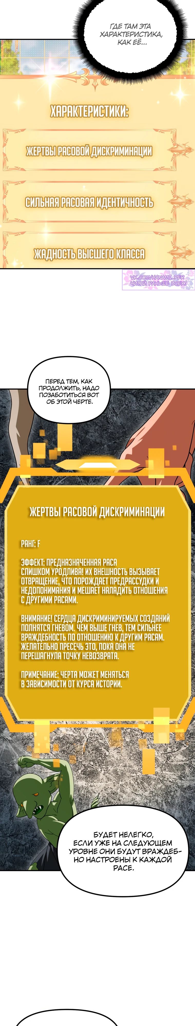 Манга Охотник-суицидник SSS-уровня - Глава 148 Страница 13