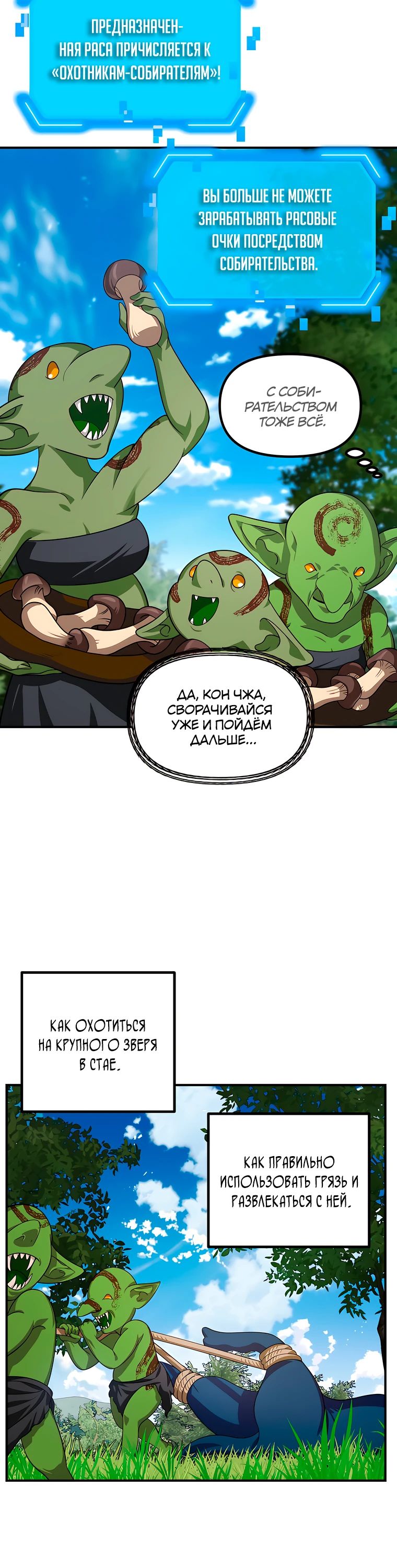 Манга Охотник-суицидник SSS-уровня - Глава 149 Страница 4