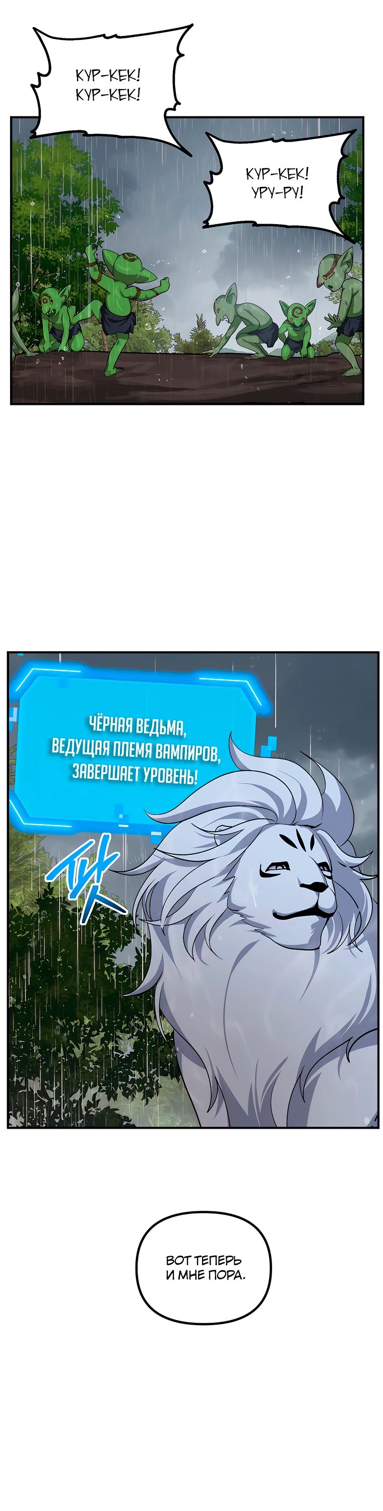 Манга Охотник-суицидник SSS-уровня - Глава 149 Страница 26