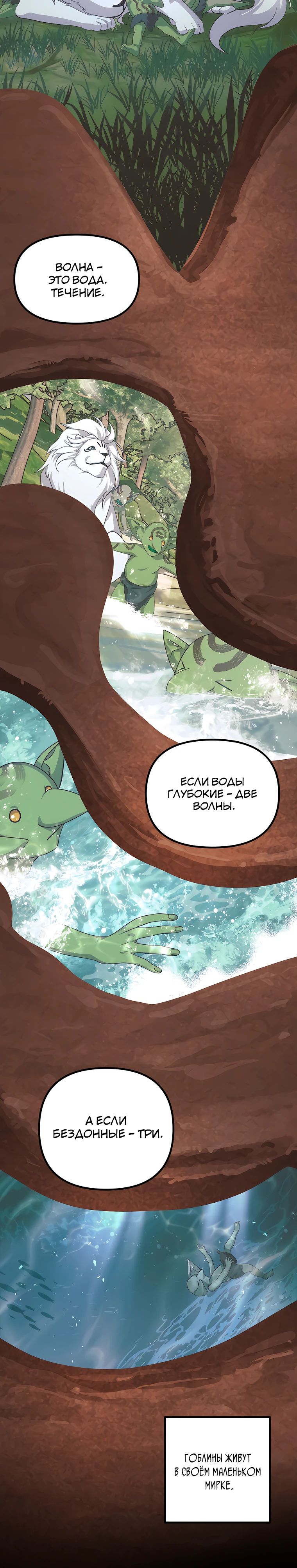 Манга Охотник-суицидник SSS-уровня - Глава 149 Страница 20