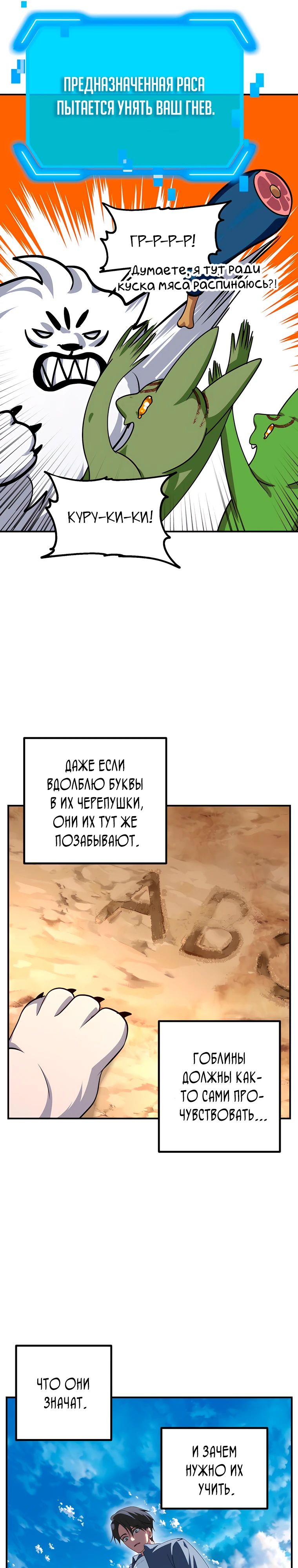 Манга Охотник-суицидник SSS-уровня - Глава 149 Страница 13