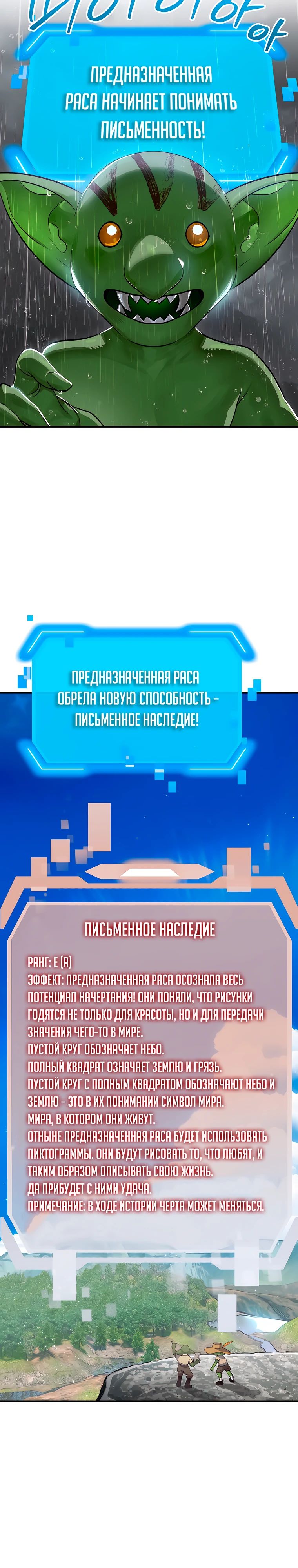 Манга Охотник-суицидник SSS-уровня - Глава 149 Страница 25