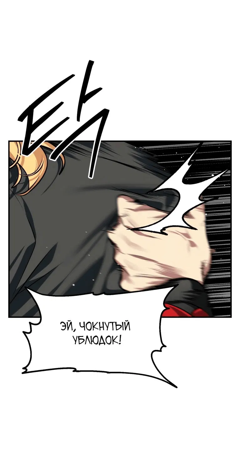 Манга Охотник-суицидник SSS-уровня - Глава 150 Страница 53