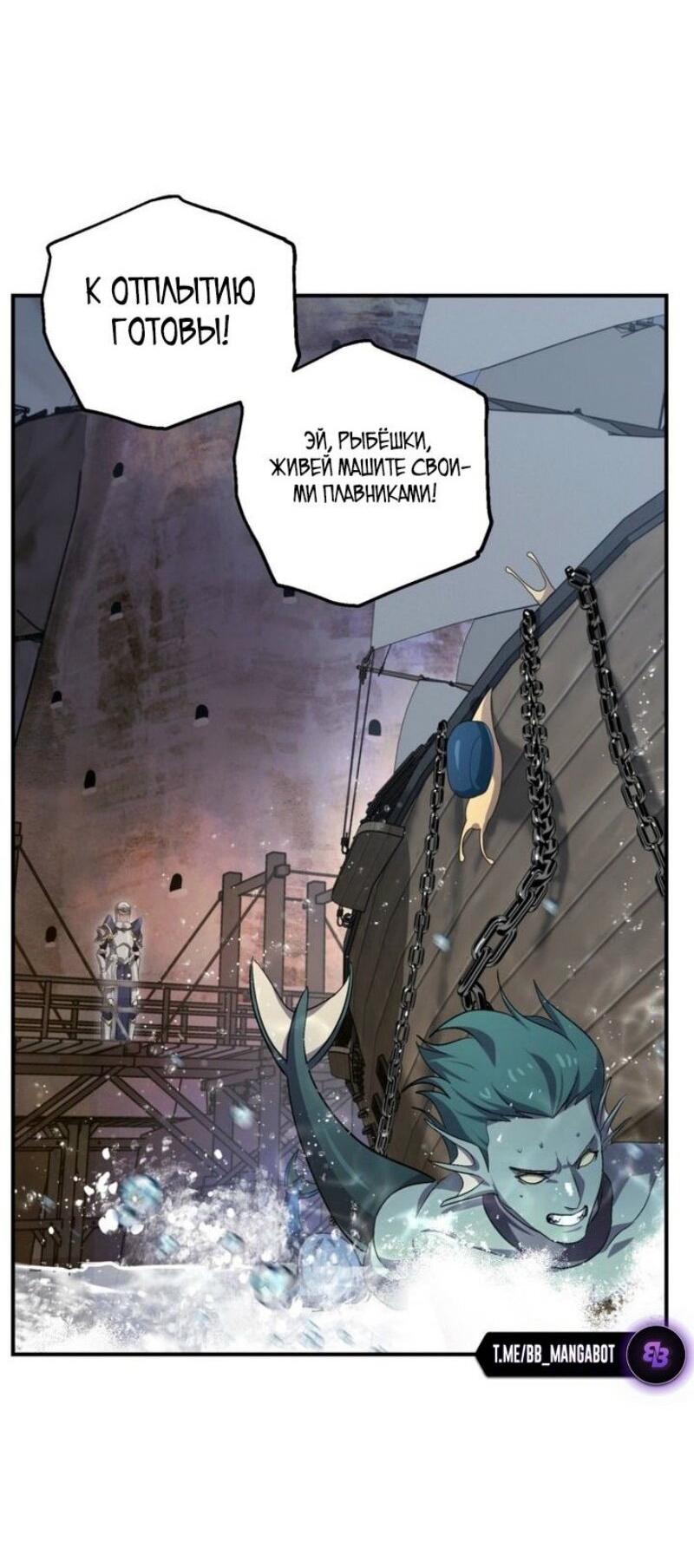 Манга Охотник-суицидник SSS-уровня - Глава 151 Страница 36