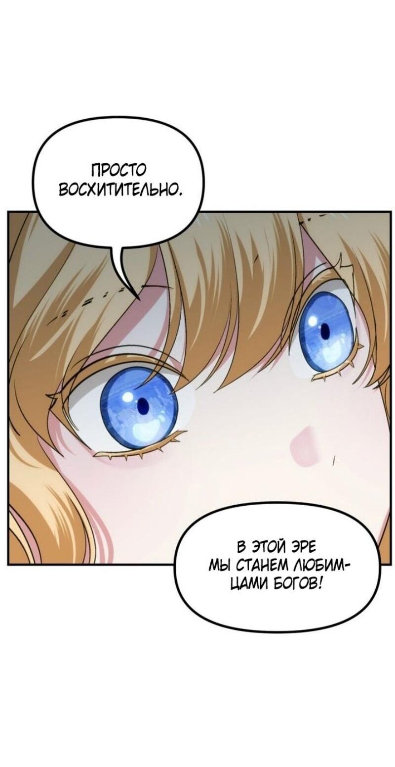 Манга Охотник-суицидник SSS-уровня - Глава 151 Страница 29