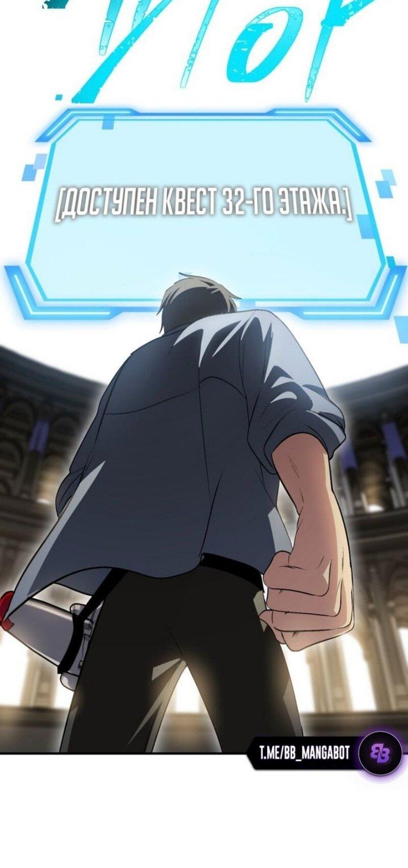 Манга Охотник-суицидник SSS-уровня - Глава 151 Страница 55
