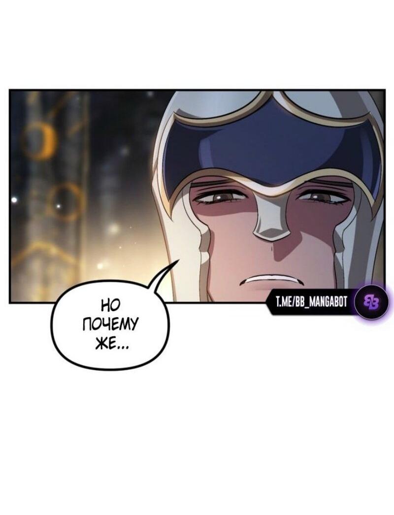 Манга Охотник-суицидник SSS-уровня - Глава 151 Страница 9