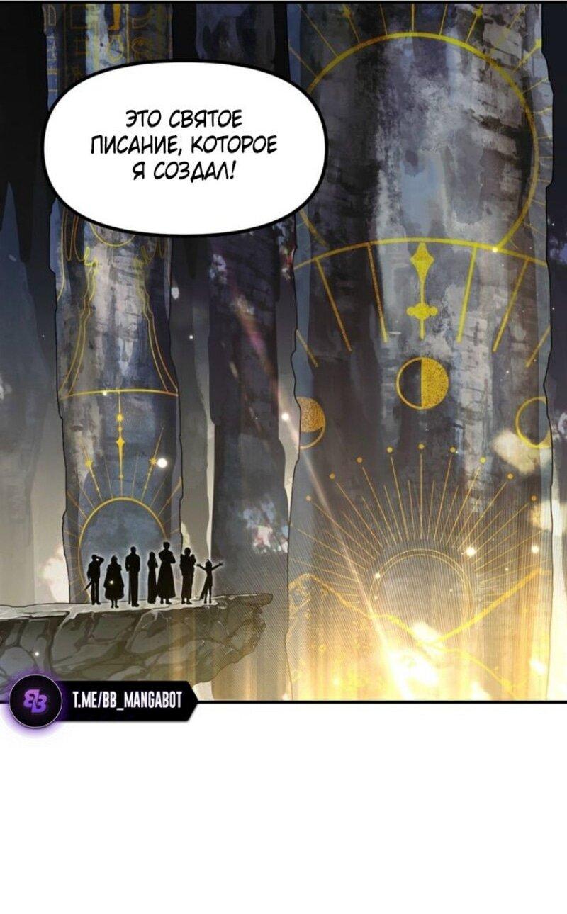 Манга Охотник-суицидник SSS-уровня - Глава 151 Страница 6