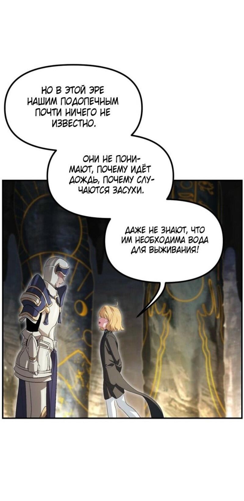 Манга Охотник-суицидник SSS-уровня - Глава 151 Страница 15