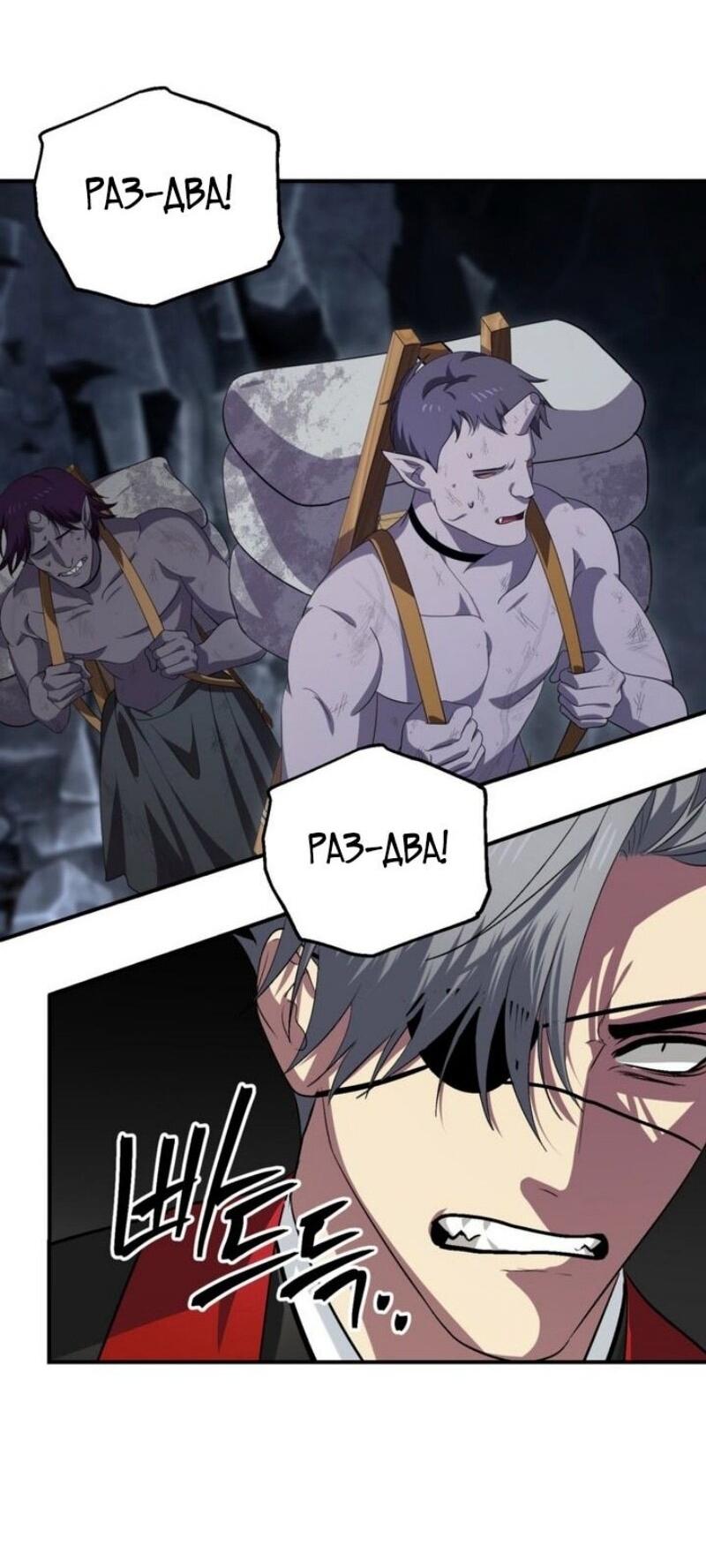 Манга Охотник-суицидник SSS-уровня - Глава 151 Страница 35