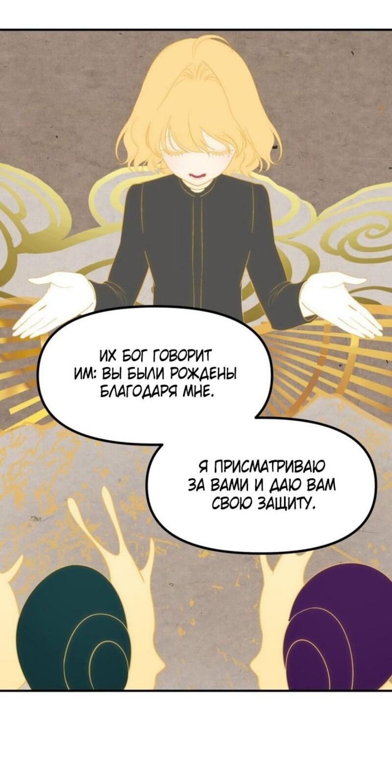 Манга Охотник-суицидник SSS-уровня - Глава 151 Страница 23